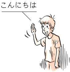 bonjour en japonais